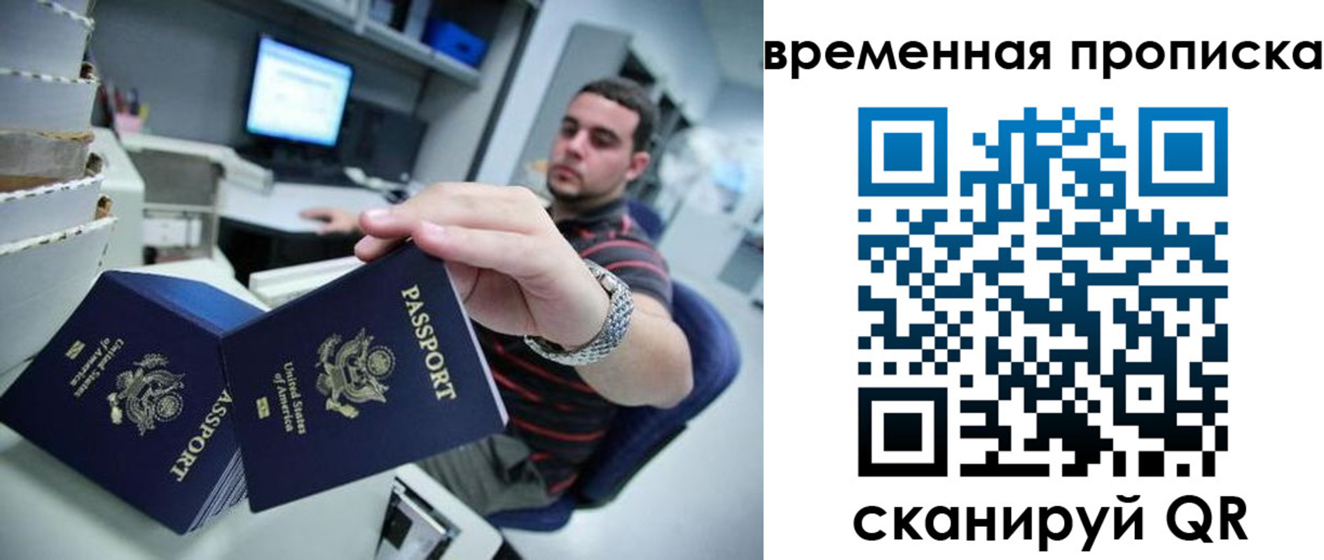 прописка для кредита в Белой Калитве