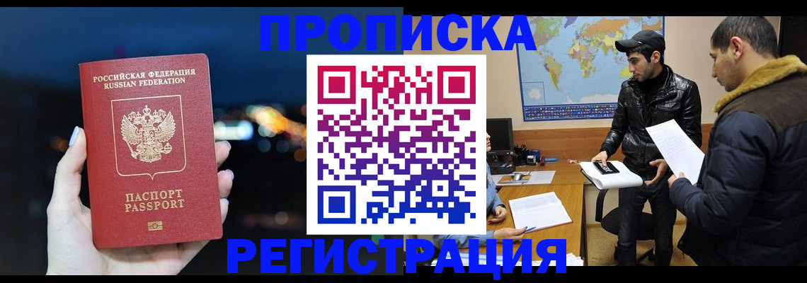 прописка для кредита в Белой Калитве