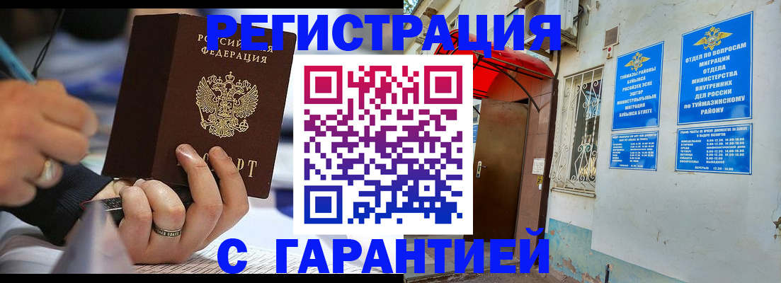 где прописаться в Белой Калитве