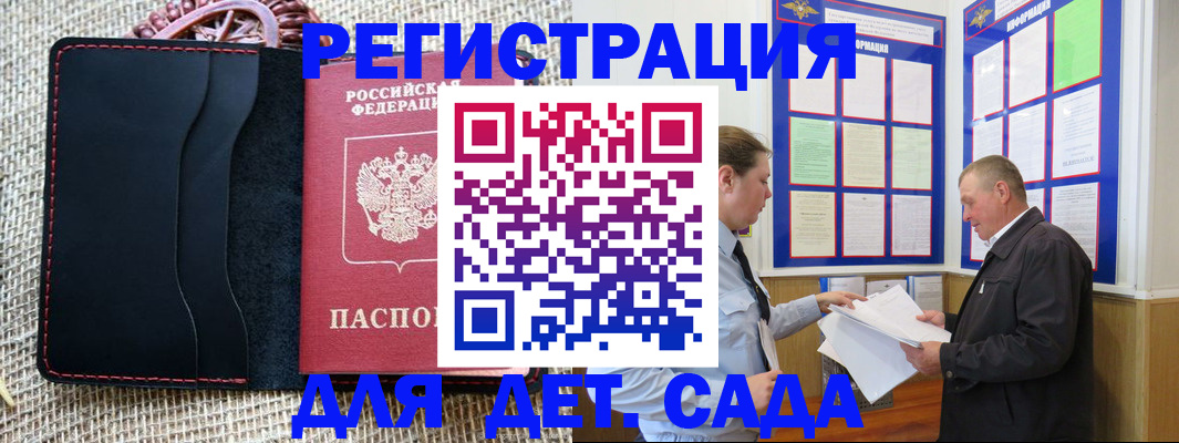 регистрация для школы в Белой Калитве